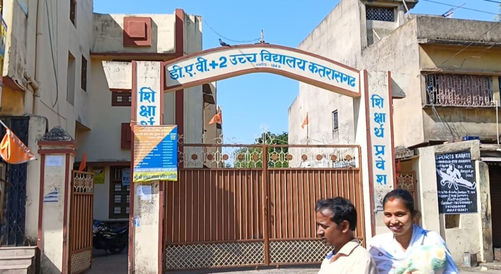 कतरासगढ़ डीएवी +2 विद्यालय