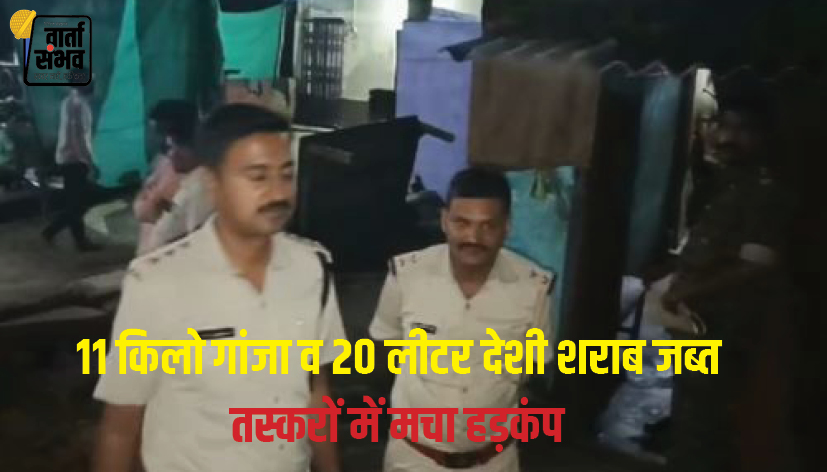 पुलिसिया कार्रवाई