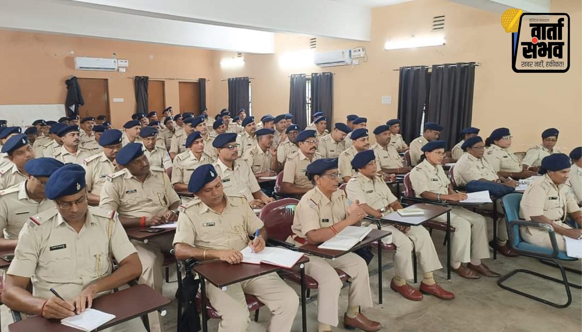 पुलिस प्रशिक्षण