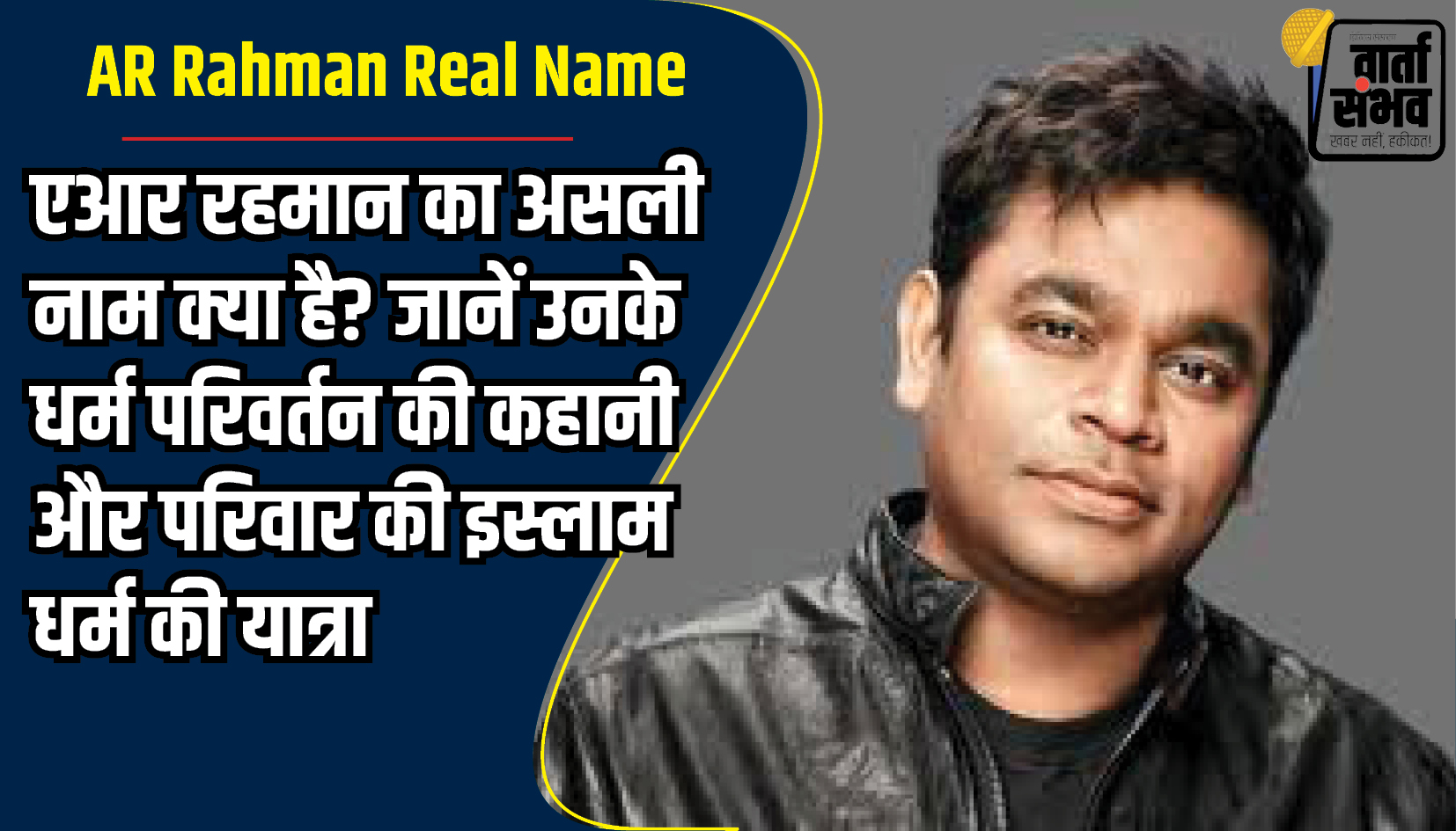 AR Rahman