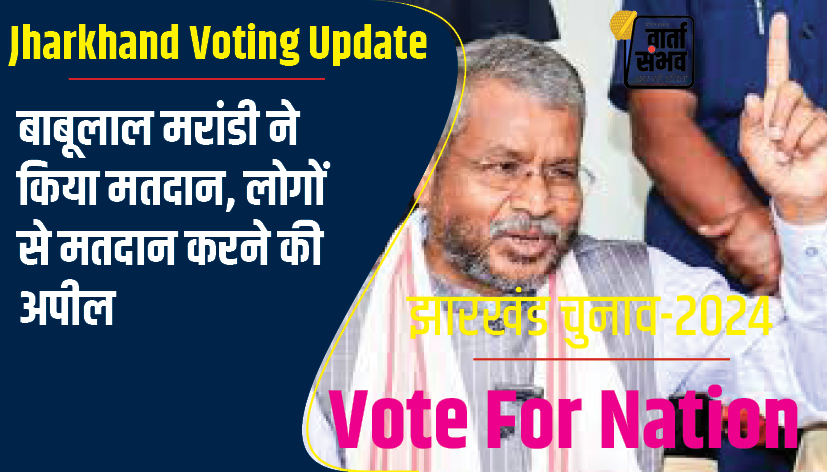 Jharkhand Voting Update