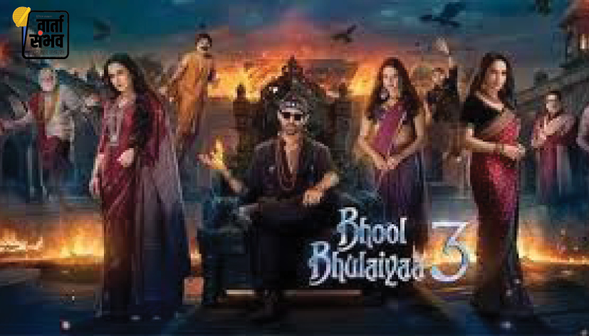 Bhool Bhulaiyaa 3