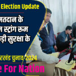 Jharkhand Election Update