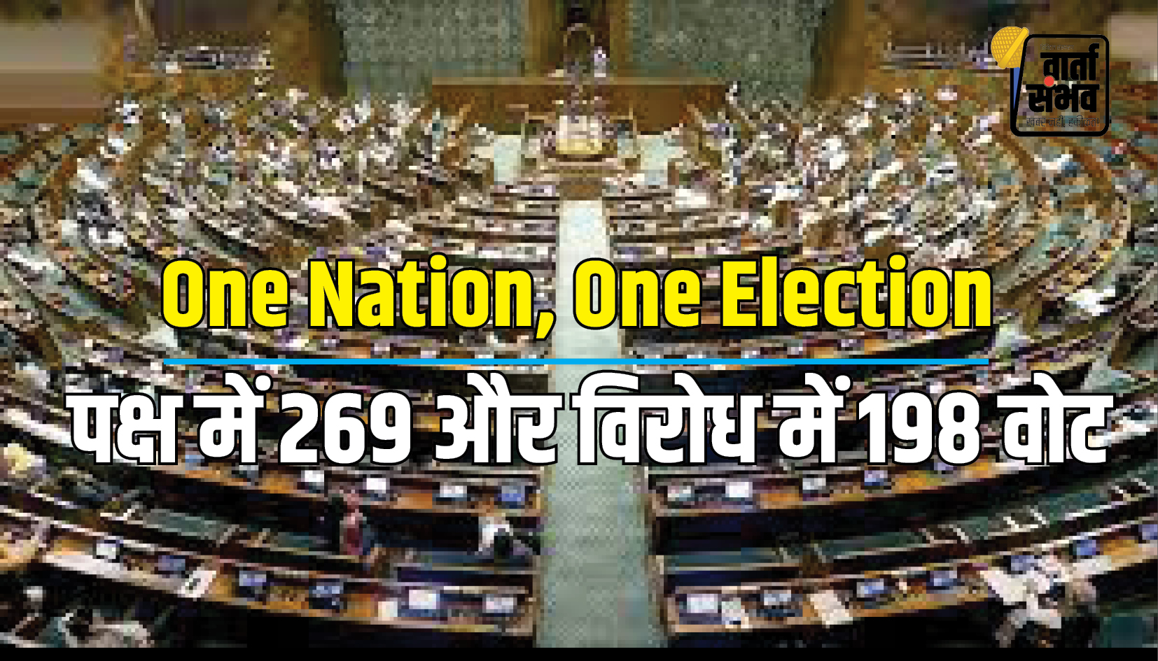 One Nation, One Election