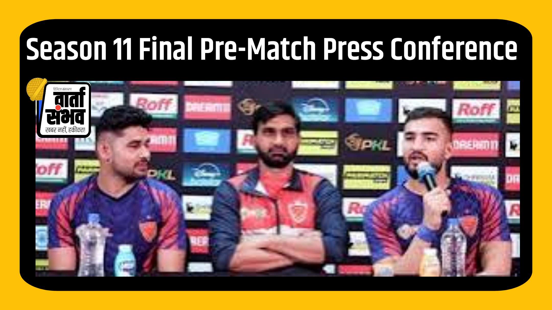 Season 11 Final Pre-Match Press Conference