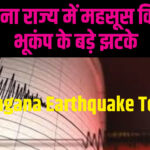 Telangana Earthquake Today