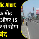 Dhanbad Bank More Flyover Updates