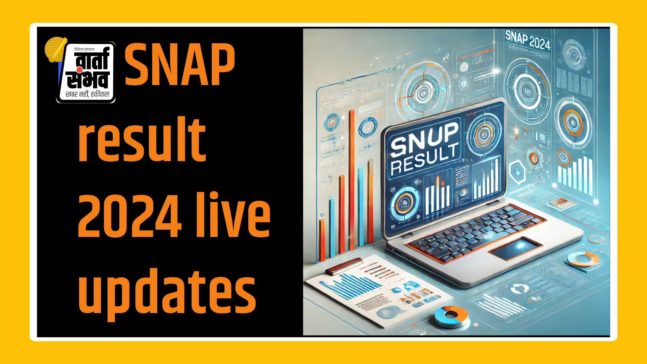 SNAP Result 2024 Live Updates || SNAP 2024 का परिणाम घोषित: जानें परिणाम, डाउनलोड लिंक और स्कोरकार्ड प्राप्त करने की प्रक्रिया