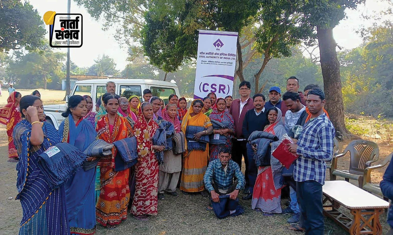 Sindri News: सेल कोलियरी प्रभाग चासनाला द्वारा CSR के तहत कंबल और स्वेटर का किया गया वितरण