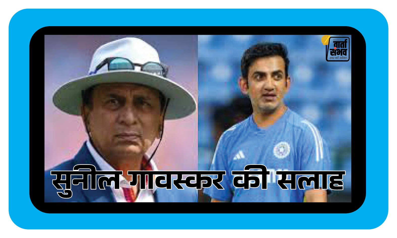 Sunil Gavaskar Blasts Gautam Gambhir & Coaching Staff || सुनील गावस्कर की सलाह: भारतीय क्रिकेटरों को रणजी ट्रॉफी खेलकर सुधारने होंगे खेल के कौशल