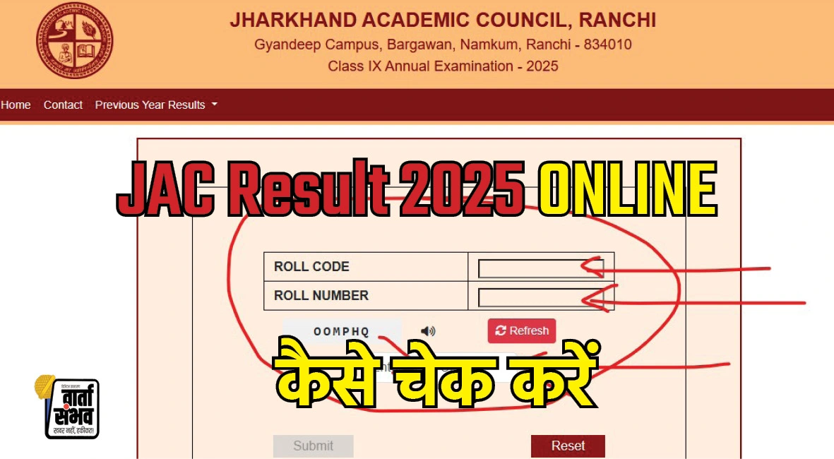 JAC Result 2025 ONLINE