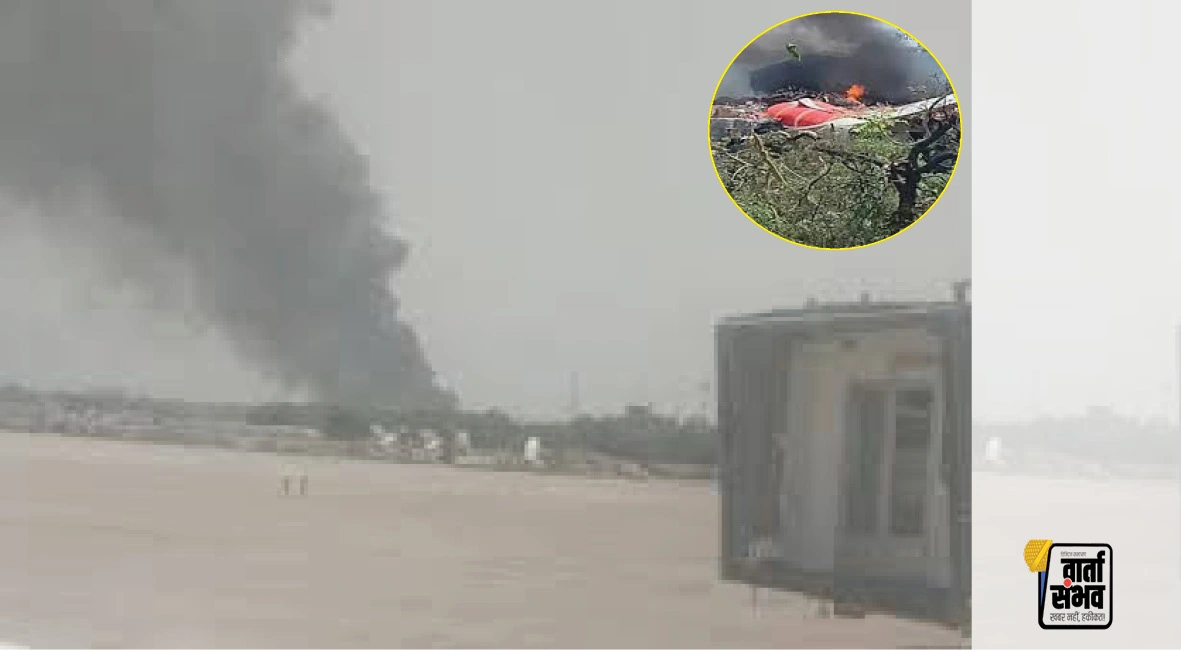 लंदन जा रही एअर इंडिया की फ्लाइट दुर्घटनाग्रस्त