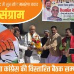 Dhanbad Congress News