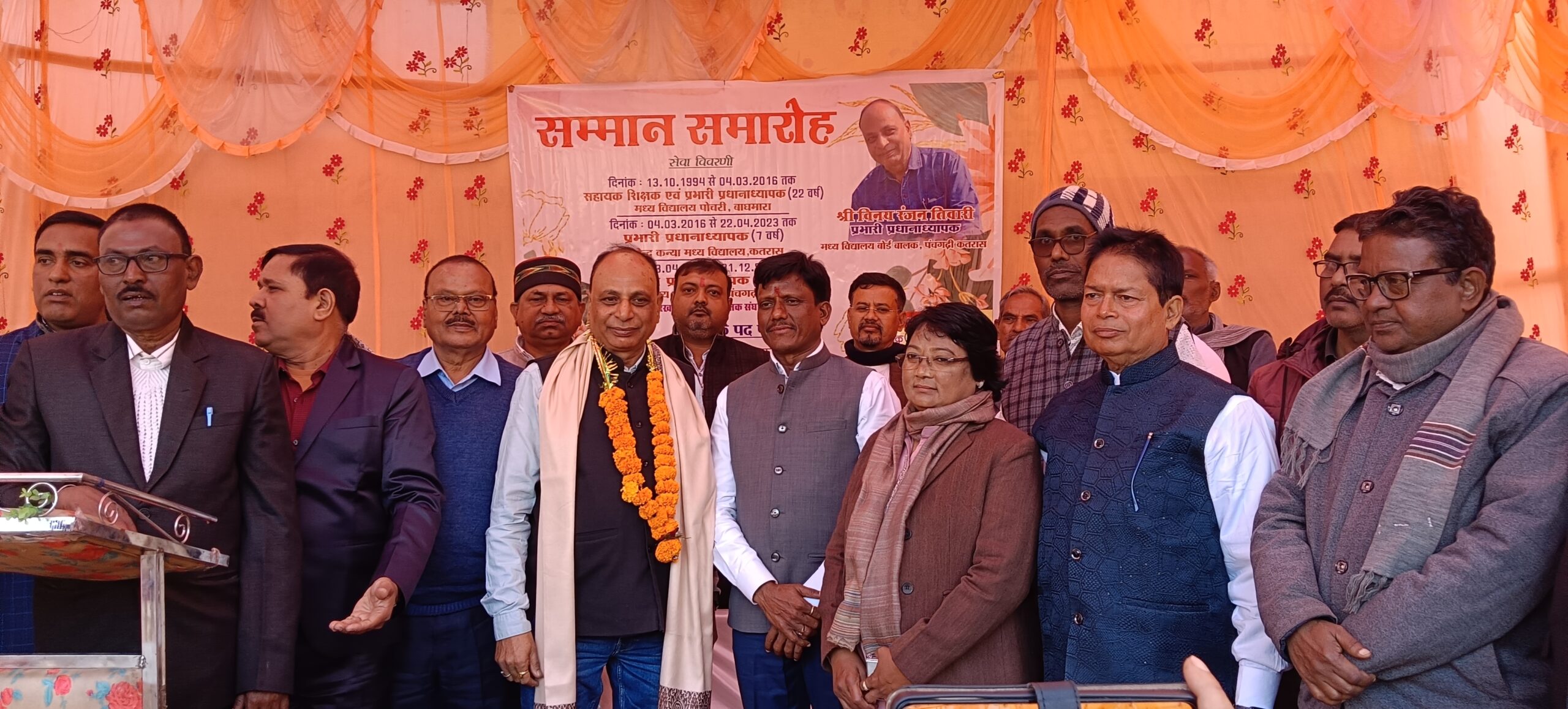 Kataras News: कतरास में शिक्षक समाज का नववर्ष मिलन सह सम्मान समारोह, सेवानिवृत्त शिक्षक विनय रंजन तिवारी को दी गई भावभीनी विदाई