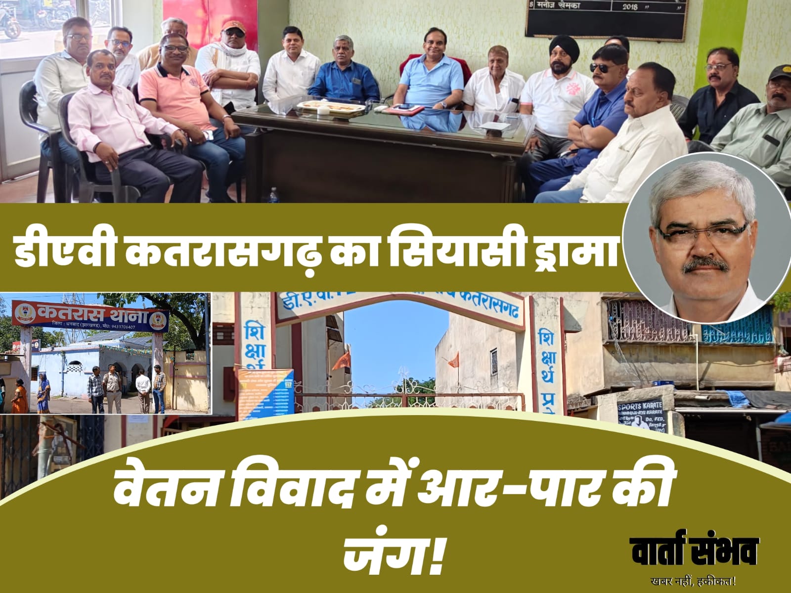 DAV School Controversy